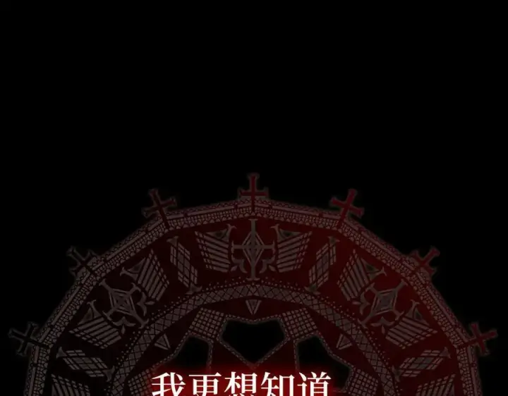 漫画《虽然是骗子，但没关系》第49话 背后的靠山第171张图