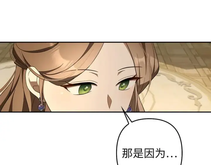 漫画《虽然是骗子，但没关系》第49话 背后的靠山第178张图