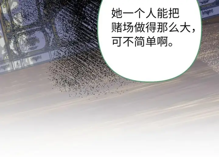 漫画《虽然是骗子，但没关系》第49话 背后的靠山第18张图