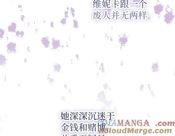 漫画《虽然是骗子，但没关系》第49话 背后的靠山第181张图