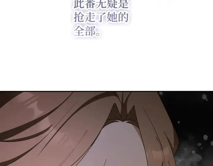 漫画《虽然是骗子，但没关系》第49话 背后的靠山第182张图