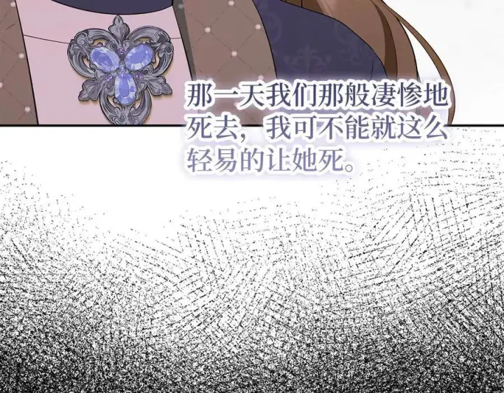 漫画《虽然是骗子，但没关系》第49话 背后的靠山第184张图
