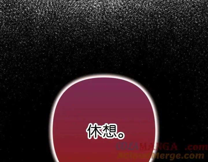 漫画《虽然是骗子，但没关系》第49话 背后的靠山第185张图