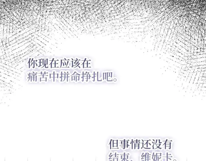 漫画《虽然是骗子，但没关系》第49话 背后的靠山第187张图
