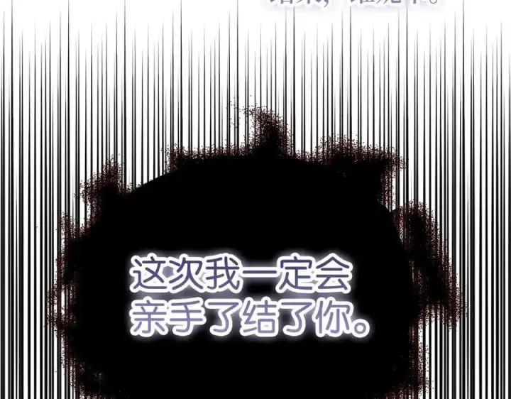 漫画《虽然是骗子，但没关系》第49话 背后的靠山第188张图