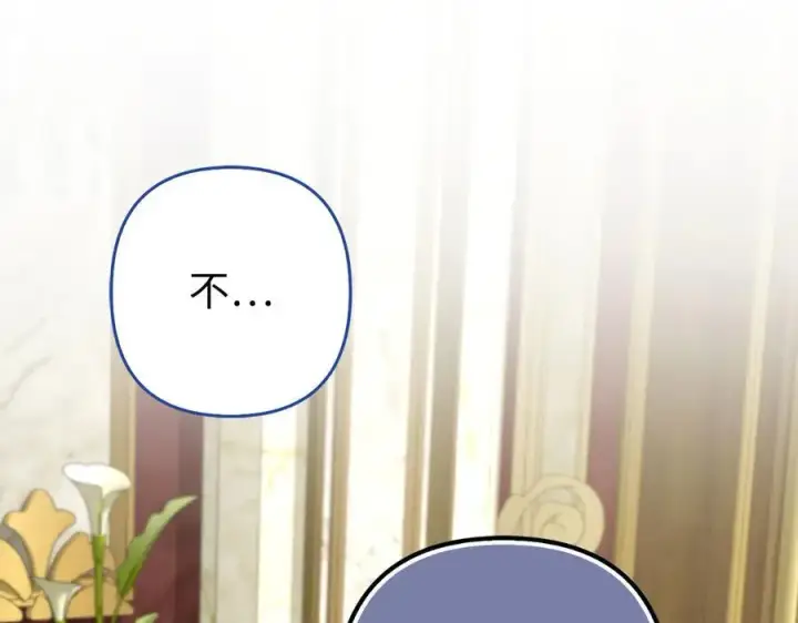 漫画《虽然是骗子，但没关系》第49话 背后的靠山第19张图