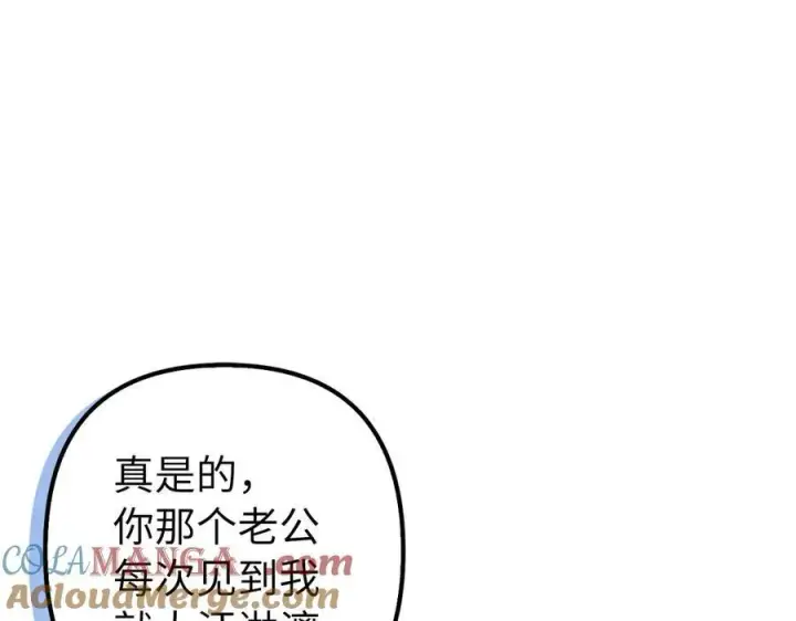 漫画《虽然是骗子，但没关系》第49话 背后的靠山第209张图