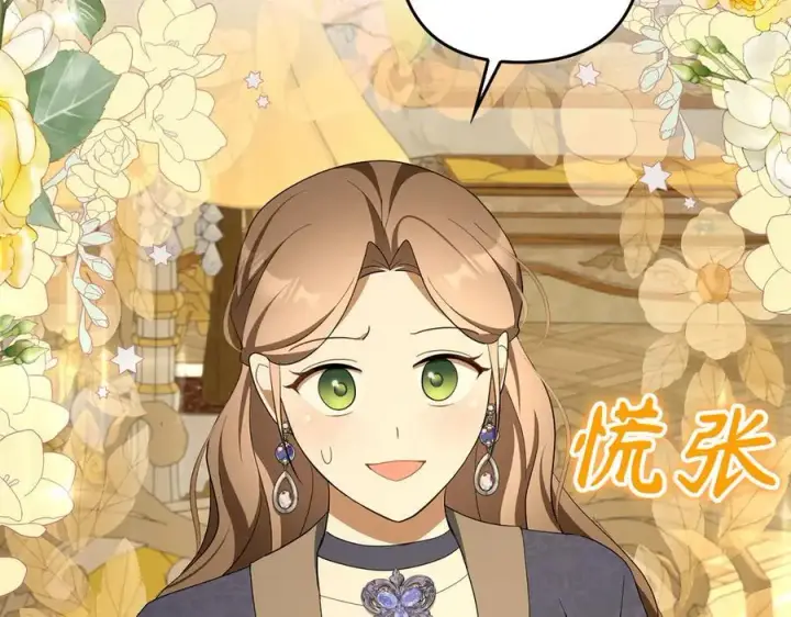 漫画《虽然是骗子，但没关系》第49话 背后的靠山第219张图