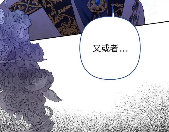 漫画《虽然是骗子，但没关系》第49话 背后的靠山第35张图