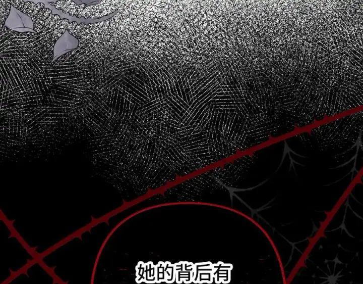漫画《虽然是骗子，但没关系》第49话 背后的靠山第36张图