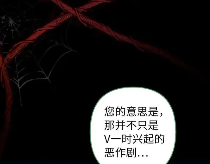 漫画《虽然是骗子，但没关系》第49话 背后的靠山第39张图
