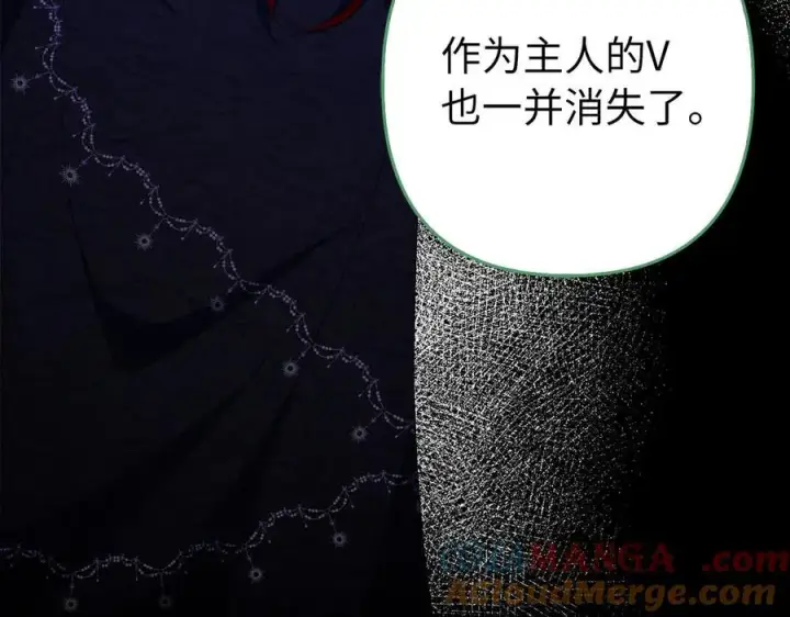 漫画《虽然是骗子，但没关系》第49话 背后的靠山第57张图