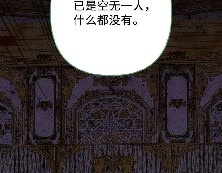 漫画《虽然是骗子，但没关系》第49话 背后的靠山第63张图