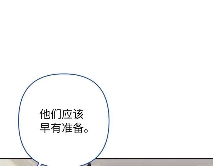 漫画《虽然是骗子，但没关系》第49话 背后的靠山第67张图
