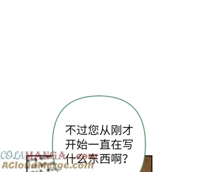 漫画《虽然是骗子，但没关系》第49话 背后的靠山第69张图