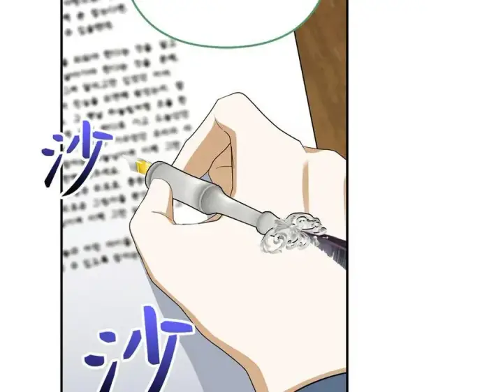 漫画《虽然是骗子，但没关系》第49话 背后的靠山第70张图