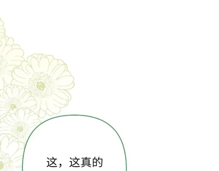 漫画《虽然是骗子，但没关系》第49话 背后的靠山第75张图