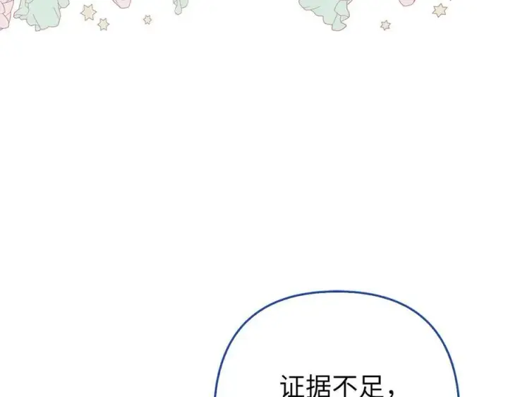 漫画《虽然是骗子，但没关系》第49话 背后的靠山第80张图