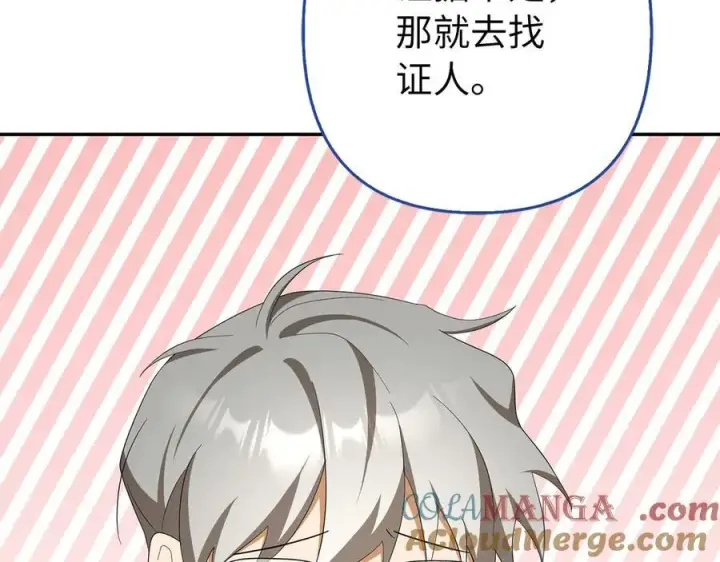 漫画《虽然是骗子，但没关系》第49话 背后的靠山第81张图