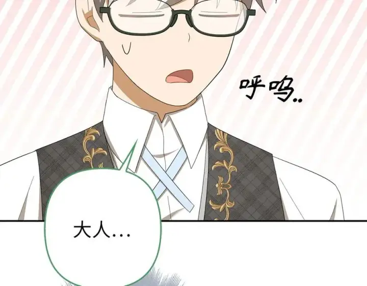 漫画《虽然是骗子，但没关系》第49话 背后的靠山第82张图