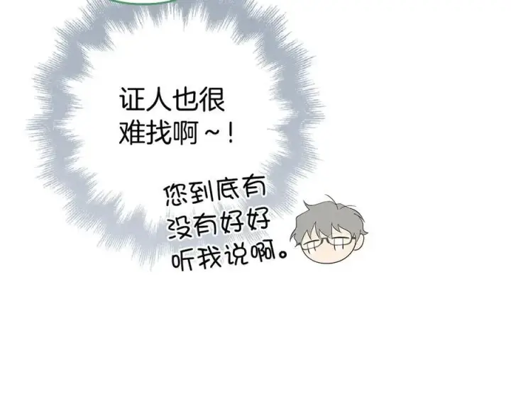 漫画《虽然是骗子，但没关系》第49话 背后的靠山第83张图