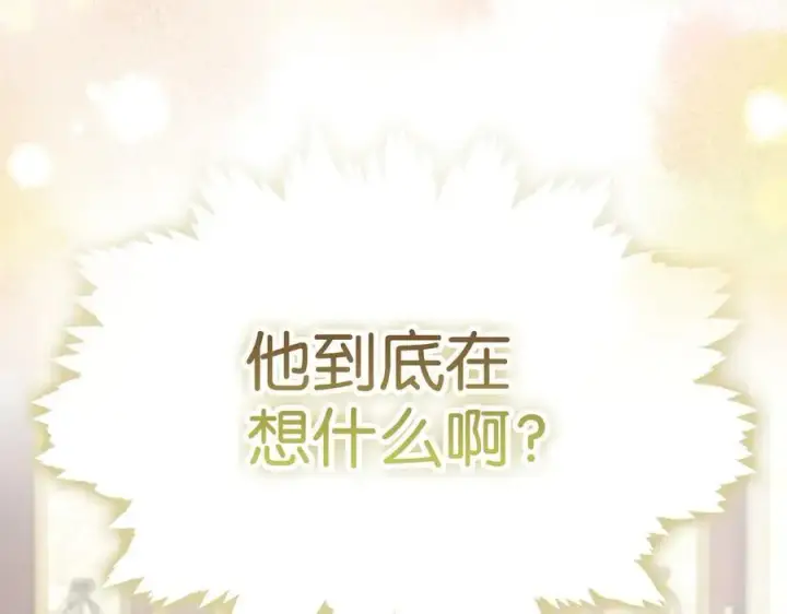 漫画《虽然是骗子，但没关系》第49话 背后的靠山第87张图