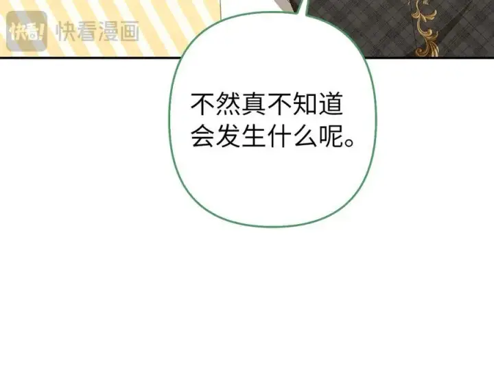 漫画《虽然是骗子，但没关系》第49话 背后的靠山第92张图