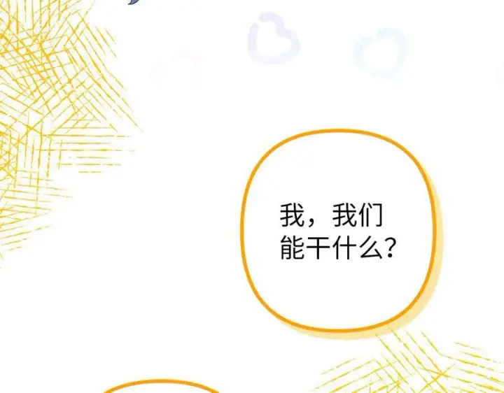 漫画《虽然是骗子，但没关系》第50话 不想再谈恋爱第10张图