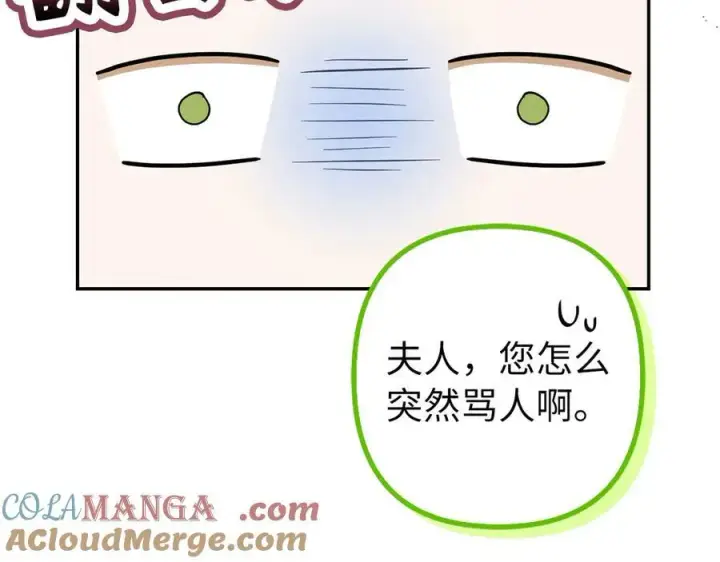 漫画《虽然是骗子，但没关系》第50话 不想再谈恋爱第113张图