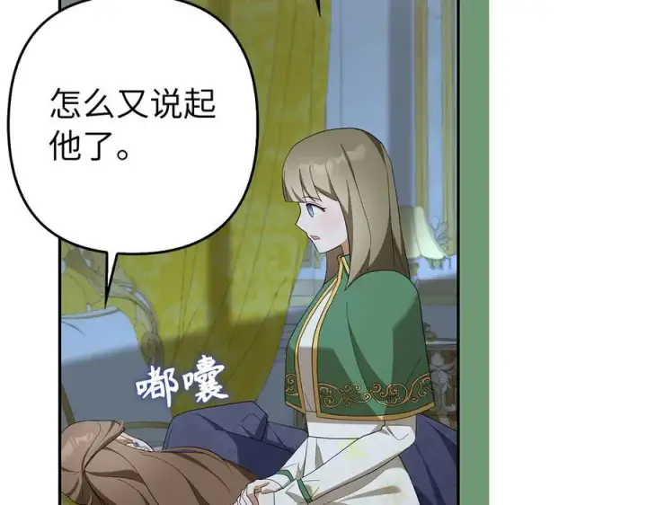 漫画《虽然是骗子，但没关系》第50话 不想再谈恋爱第123张图