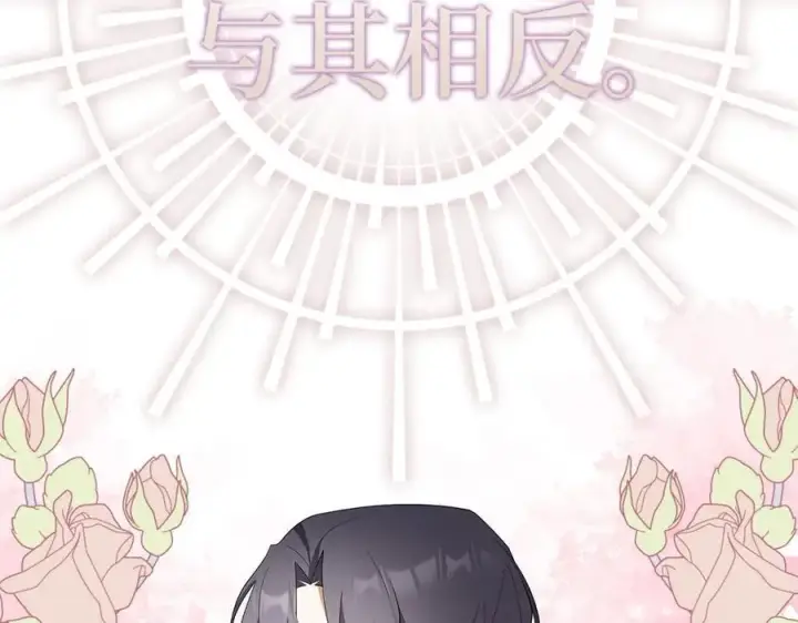 漫画《虽然是骗子，但没关系》第50话 不想再谈恋爱第135张图