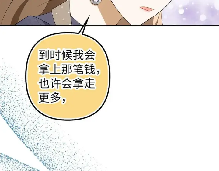 漫画《虽然是骗子，但没关系》第50话 不想再谈恋爱第139张图