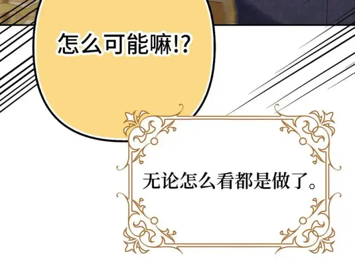 漫画《虽然是骗子，但没关系》第50话 不想再谈恋爱第14张图