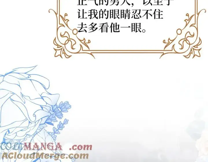 漫画《虽然是骗子，但没关系》第50话 不想再谈恋爱第145张图
