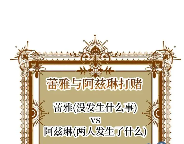 漫画《虽然是骗子，但没关系》第50话 不想再谈恋爱第15张图