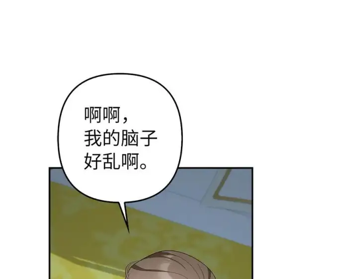 漫画《虽然是骗子，但没关系》第50话 不想再谈恋爱第150张图