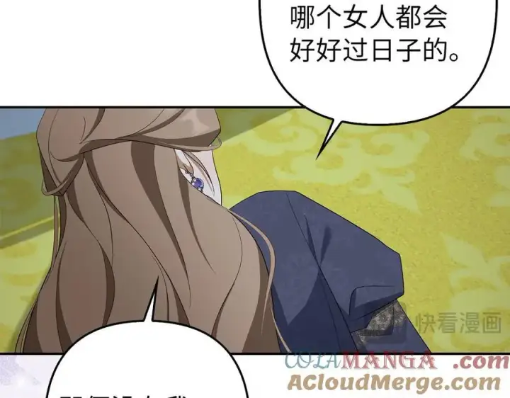 漫画《虽然是骗子，但没关系》第50话 不想再谈恋爱第161张图