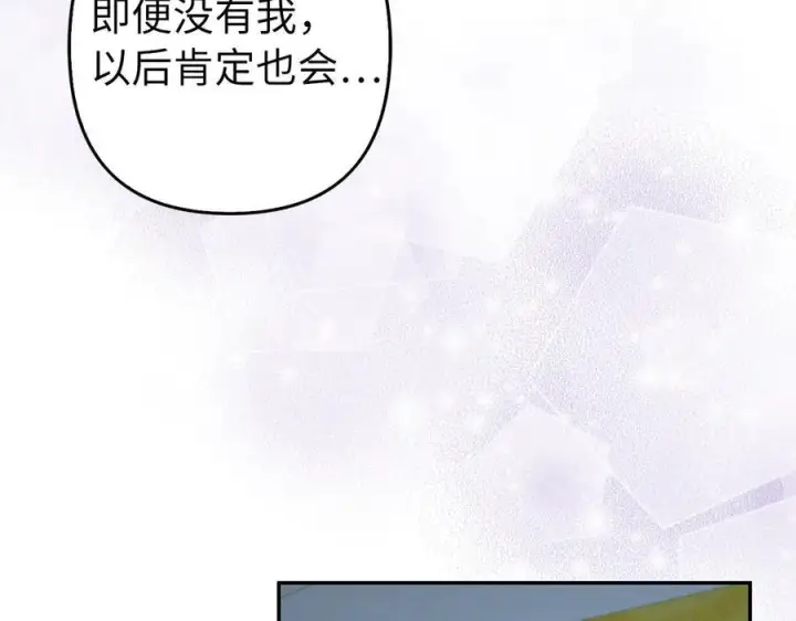 漫画《虽然是骗子，但没关系》第50话 不想再谈恋爱第162张图