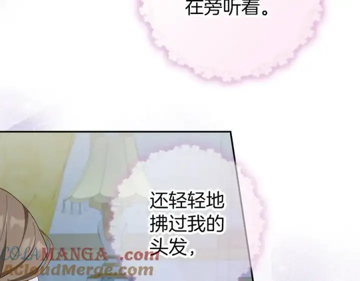漫画《虽然是骗子，但没关系》第50话 不想再谈恋爱第165张图