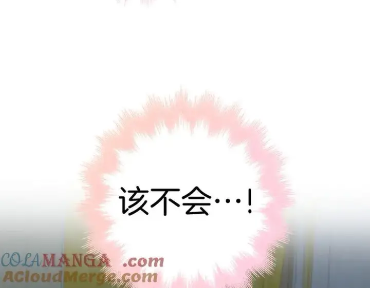 漫画《虽然是骗子，但没关系》第50话 不想再谈恋爱第169张图