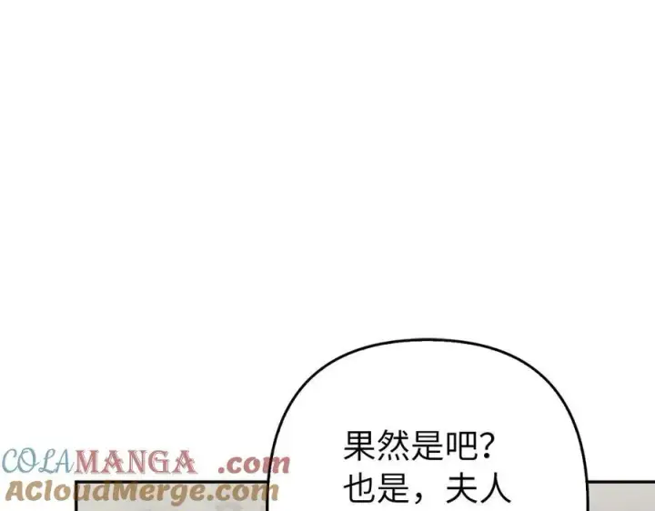 漫画《虽然是骗子，但没关系》第50话 不想再谈恋爱第17张图