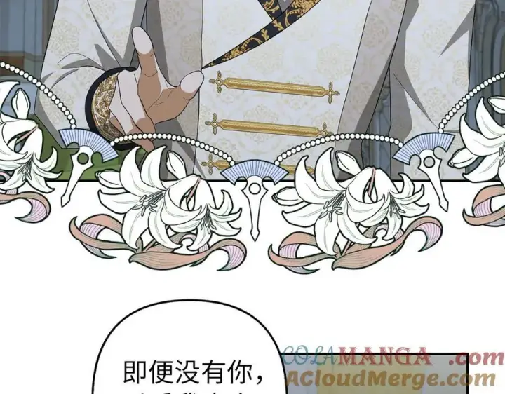 漫画《虽然是骗子，但没关系》第50话 不想再谈恋爱第177张图