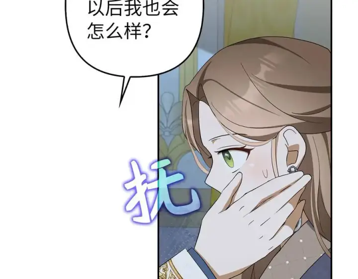 漫画《虽然是骗子，但没关系》第50话 不想再谈恋爱第178张图