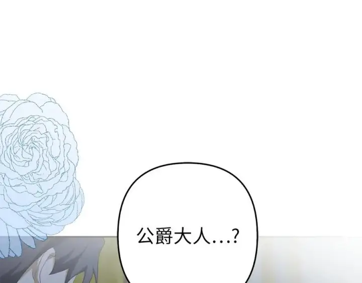 漫画《虽然是骗子，但没关系》第50话 不想再谈恋爱第183张图