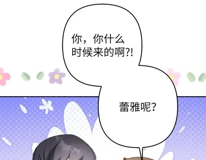 漫画《虽然是骗子，但没关系》第50话 不想再谈恋爱第187张图