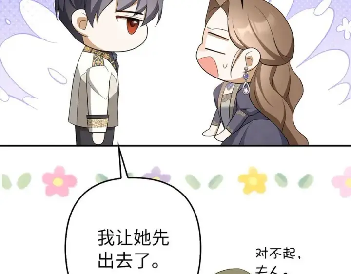 漫画《虽然是骗子，但没关系》第50话 不想再谈恋爱第188张图