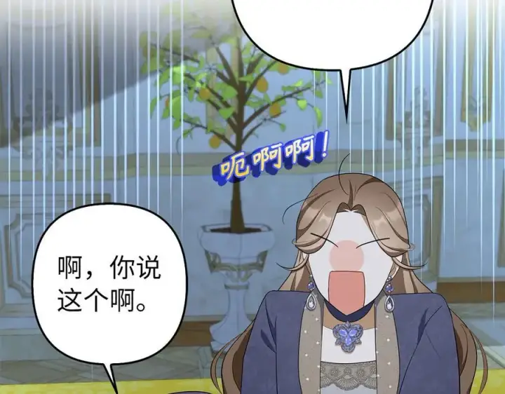 漫画《虽然是骗子，但没关系》第50话 不想再谈恋爱第200张图
