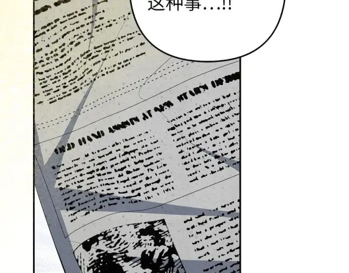 漫画《虽然是骗子，但没关系》第50话 不想再谈恋爱第203张图
