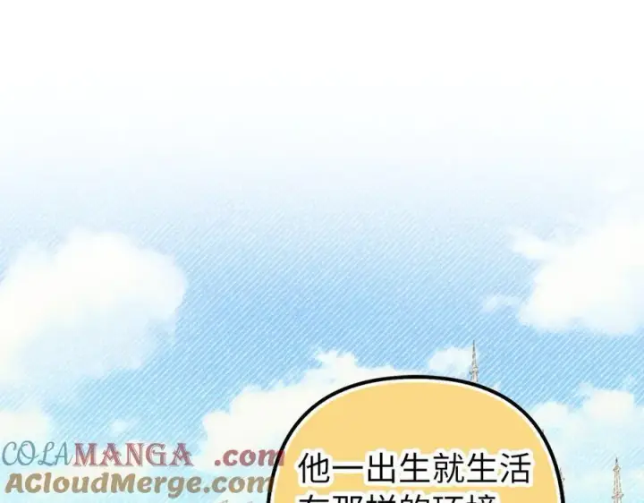 漫画《虽然是骗子，但没关系》第50话 不想再谈恋爱第25张图