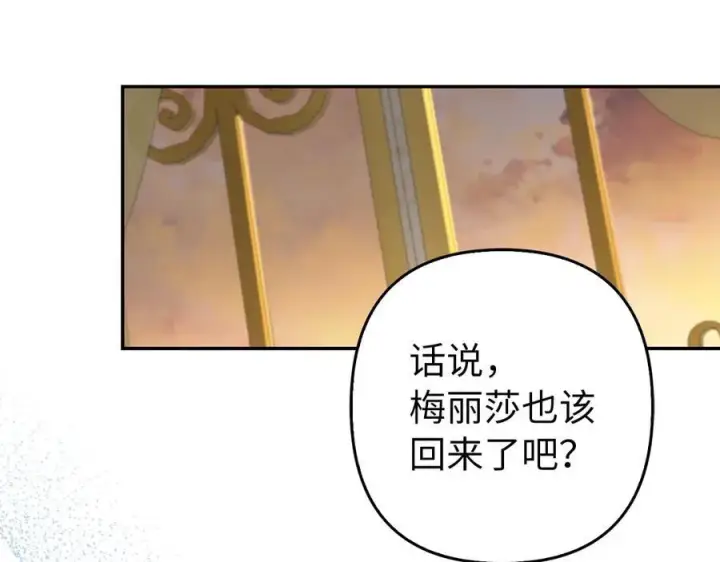 漫画《虽然是骗子，但没关系》第50话 不想再谈恋爱第46张图